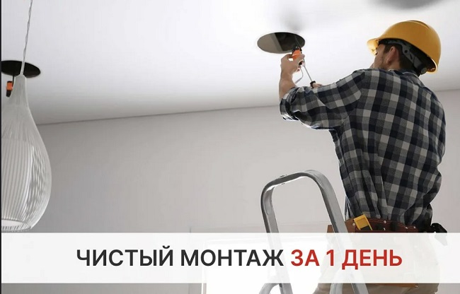 Монтаж осветительных приборов под ключ в Балахне цены от 3134 руб. — купить и заказать профессионально